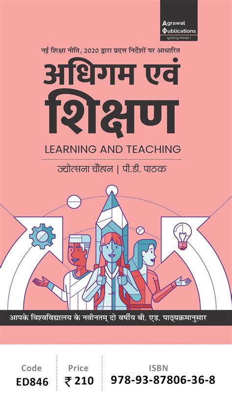 Adhigam avm shikshan | All Bihar state B.Ed. Universities – AP Degree