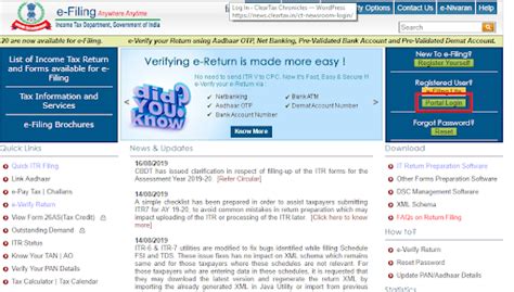 How to view filed TDS statement on income tax department website