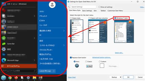 Open Shell Menu 的图像结果