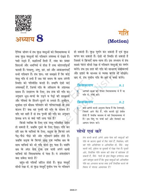 Class 9 Physics Concepts 的图像结果