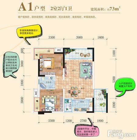 九洲·又一城经典二居室73平米A1户型分析_房产资讯-绵阳房天下