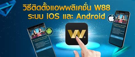W88 Vietnam Official - YouTube