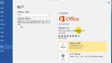 Office2013激活免费工具,Office2013怎么激活,激活,Office2013教程 - 狸窝