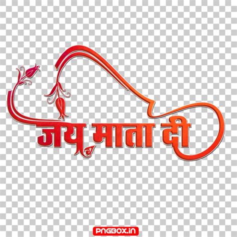 Jai Mata Di Text Png Download