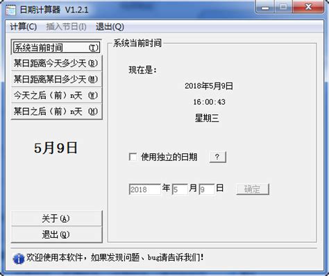 用MATLAB AppDesigner开发了一款的高级日期时间计算器（Advanced Date Time Calculator ...