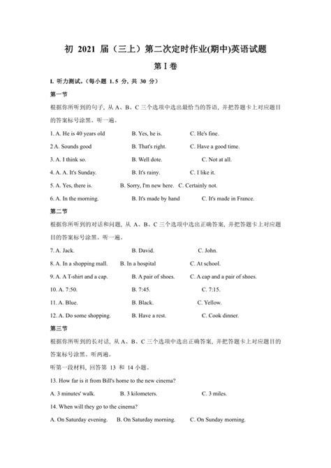 重庆市巴蜀中学2020-2021学年上学期期中考试九年级英语试题（含部分答案，无听力音频和原文）-21世纪教育网