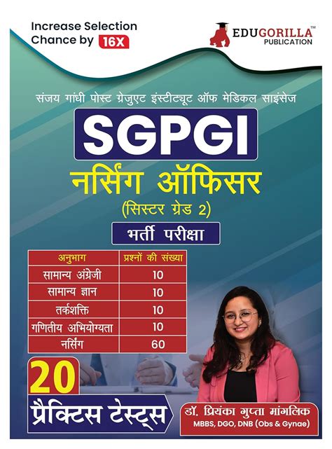 Buy SGPGI Nursing Officer / Sister Grade II Recruitment Exam (Hindi ...