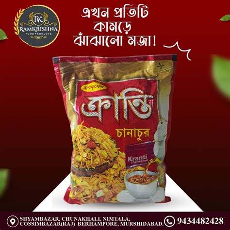 Ramkrishna Food Products || Home