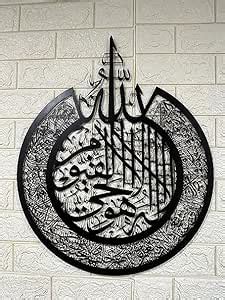Ayatul Kursi Metal Wall Art, Islamic Wall Art, For Home, For Office ...