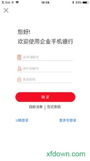 浙商银行企业手机银行app下载-浙商银行企业手机银行下载v3.0.6 安卓版-旋风软件园