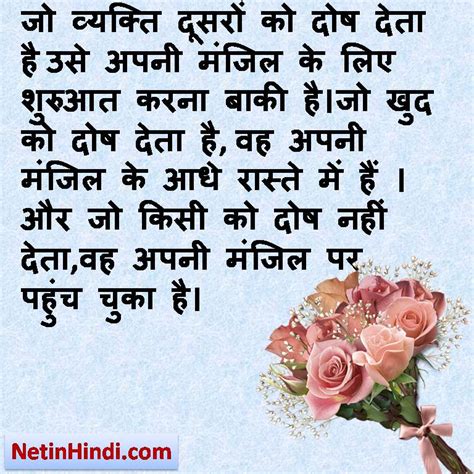 anmol suvichar image - Net In Hindi.com