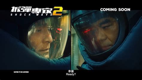 《拆弹专家2》 SHOCKWAVE 2 Teaser Trailer | COMING SOON - YouTube