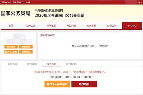 2020年北京公务员考试如何查询各职位报名人数？ - 公务员考试网-2023年国家公务员考试报名时间、考试大纲、历年真题