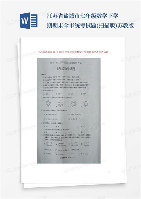 1期末统考成绩统计表doc_word文档在线阅读与下载_无忧文档