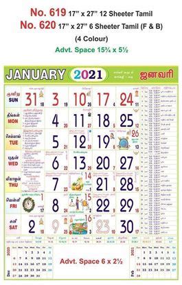 R616 Tamil (F&B) - 17x27" 6 Sheeter Monthly Calendar Printing 2021 ...