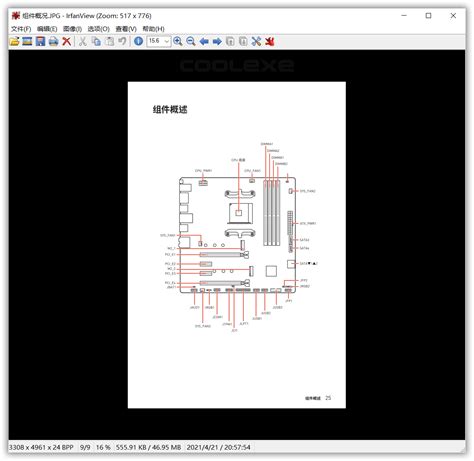 IrfanView 64 的图像结果