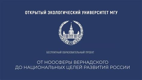 Лекция 4. Национальные цели и целевые показатели устойчивого развития ...
