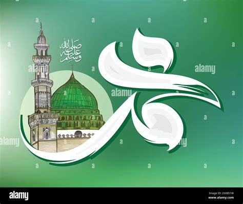 Madinah Shareef Designs - Islamic Calligraphy Designs - Translation - The Founder of the Islam ...