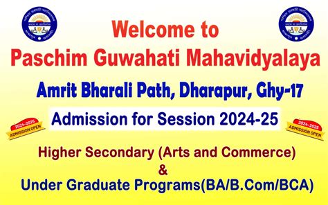 Paschim Guwahati Mahavidyalaya