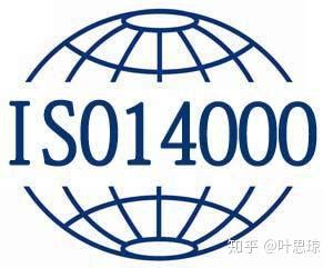 ISO14001认证办理条件以及流程 - 知乎