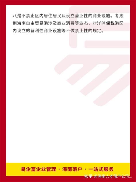 海南省中国旅行社-旅游签证