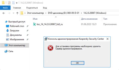 Как восстановить ярлык Консоли администрирования Kaspersky Security Center