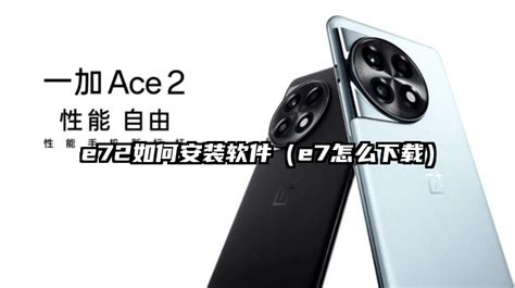 Open E7e File 的图像结果