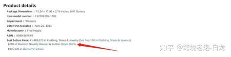 查看亚马逊榜单TOP 400的办法 - 知乎
