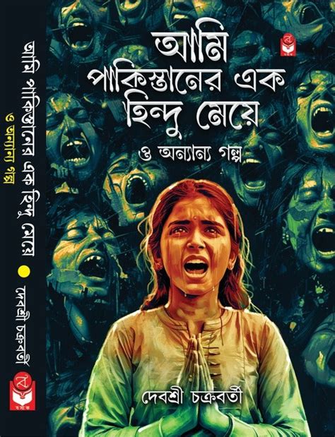 Ami Pakistaner Ek Hindu Meye O Anyanya Galpo [Debashree Chakraborty ...