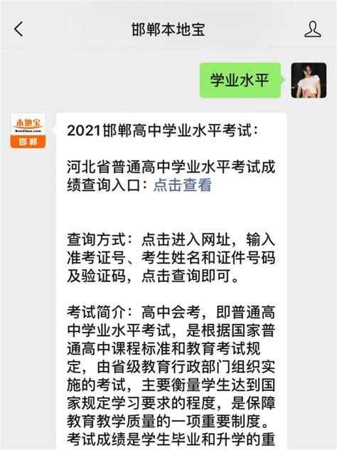 2021年河北邯郸市中考成绩一分一档表