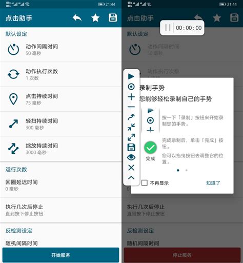 Click Assistant Tutorial 的图像结果