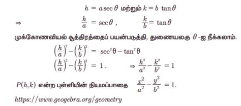 ஒரு புள்ளியின் நியமப்பாதை - வரையறை, தீர்க்கப்பட்ட எடுத்துக்காட்டு ...