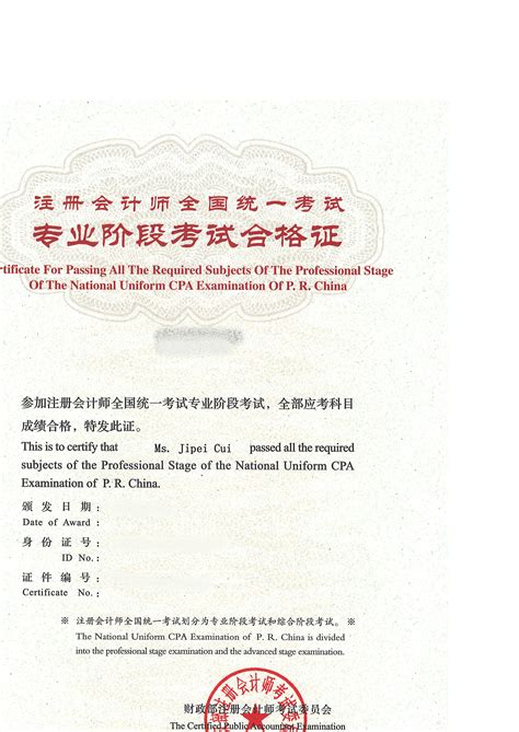 天津关于领取2022年度会计初级合格证书的通知 – 管理会计师CNMA证书招生网站