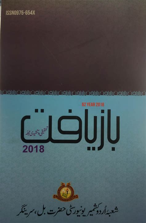 Department of Urdu, University of Kashmir