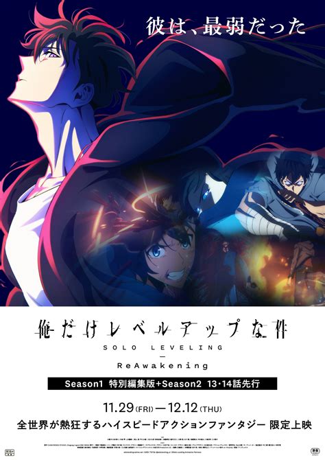 Il film Solo Leveling -ReAwakening- svela un nuovo trailer - Go Nagai World