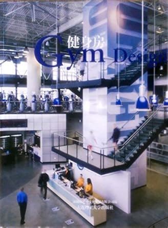 Buy Gym Design Book Online at Low Prices in India | Gym Design Reviews ...