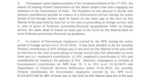 Calculation of monthly contribution towards cost of Pension payable ...