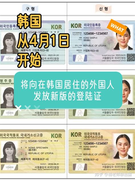 【留韩必做】在韩国留学/生活一定申请的签证（Visa）还有外国人登录证（(Alien Registration Card）の完整攻略 ...