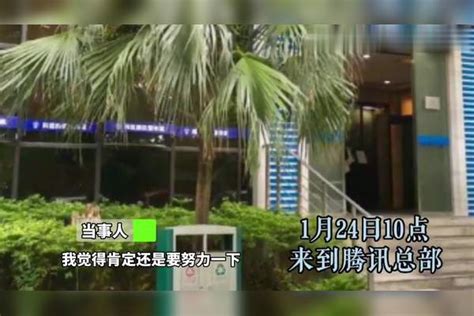 重庆16岁少年为解封QQ空间，春节期间独自前往深圳腾讯大楼