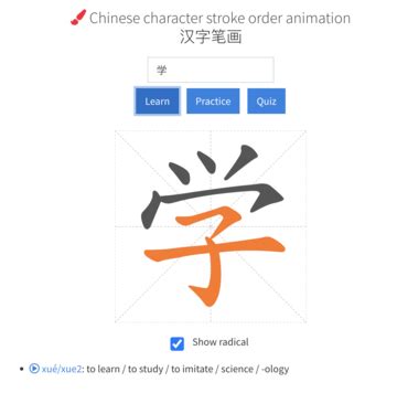 Character | Harvard Chinese Language Curriculum