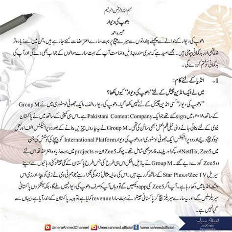 Should Dhoop Ki Deewar Be Banned - Public Opinion | Reviewit.pk