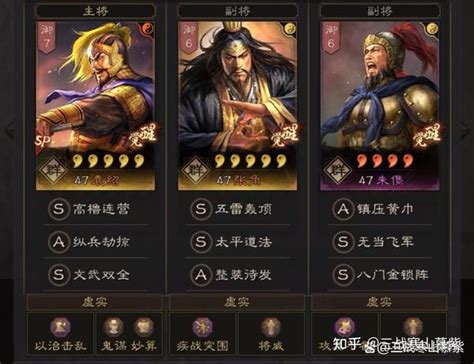 《三国志战略版》八门金锁阵和什么战法冲突_笨木鸡