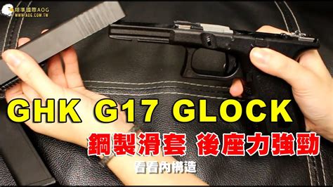 WE G17 - Gas Pistols - Airsoft Forums UK