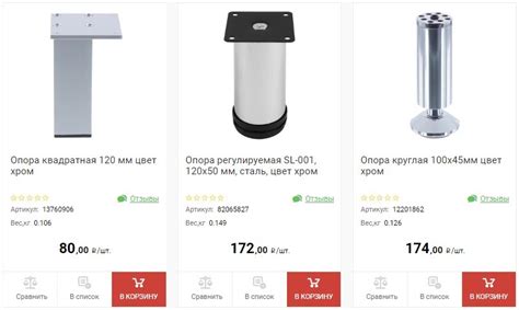 Ножки для стола Леруа Мерлен, ножки для мебели, ножки для дивана, ножки ...