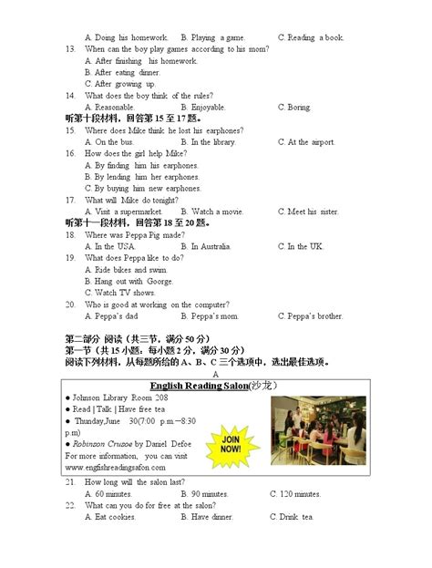 2021年湖南省长沙市中考英语试卷-乐乐课堂