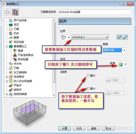 Powermill Programming 的图像结果