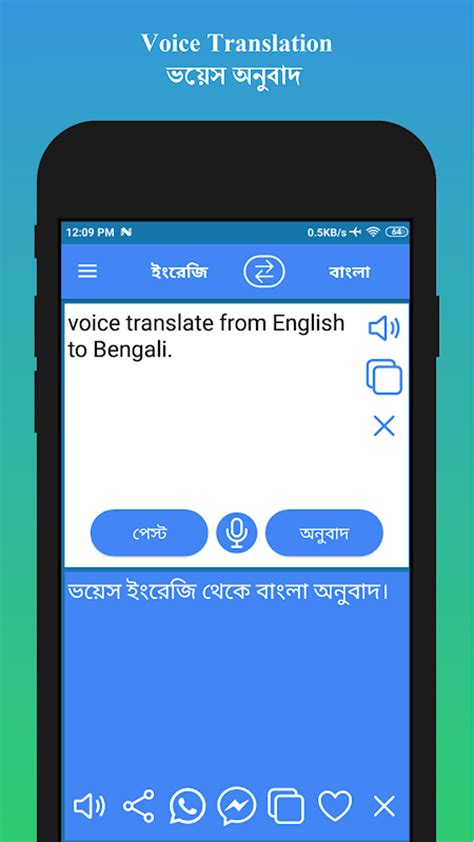 Bangla Translator 的图像结果