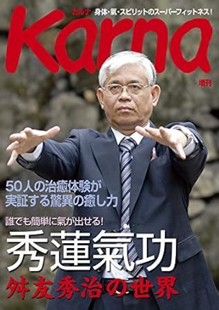 Shurenkikou Masutomo Shuji no sekai: Daredemo kantan ni ki ga daseru ...