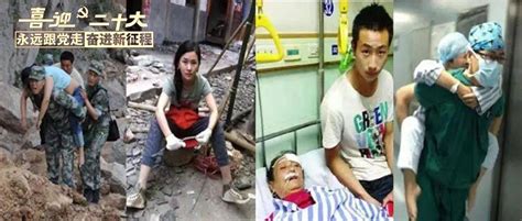 汶川地震女孩17年后嫁施救人最新素材