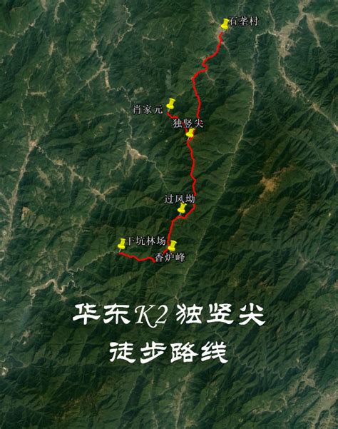 华东K2独竖尖+香炉峰徒步导航路线,马蜂窝自由行 - 马蜂窝自由行